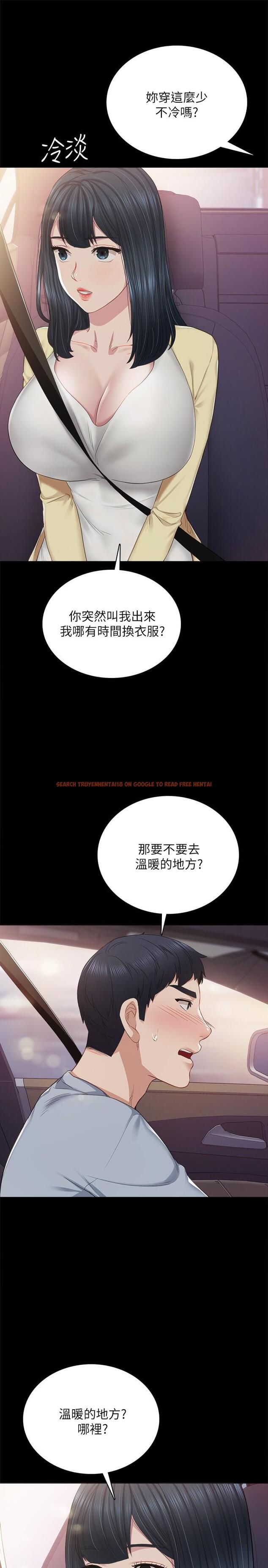 查看漫画實習老師 - 第94話-要不要跟我一起度過今晚？ - tymanga.com中的549830图片