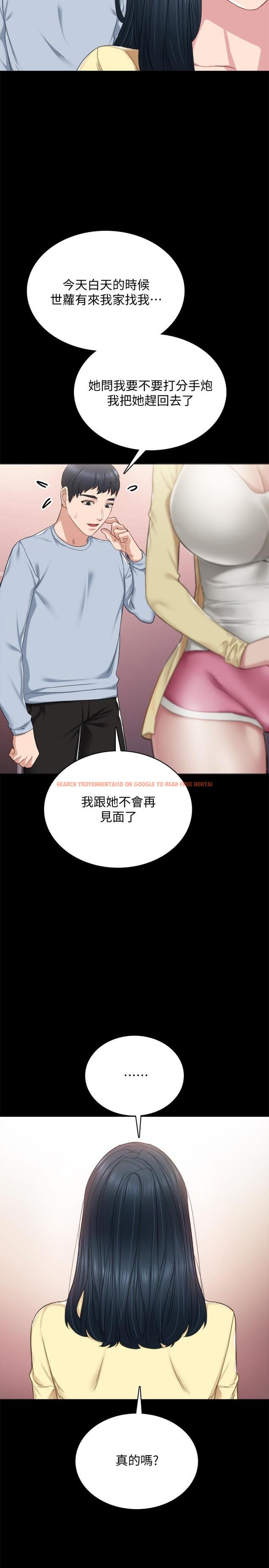 查看漫画實習老師 - 第94話-要不要跟我一起度過今晚？ - tymanga.com中的549835图片