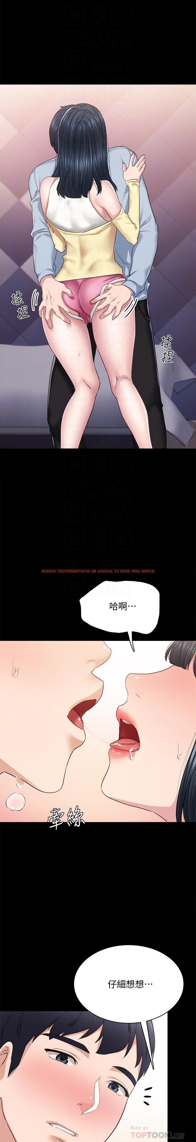 查看漫画實習老師 - 第95話-濕透的雅晴 - tymanga.com中的551473图片