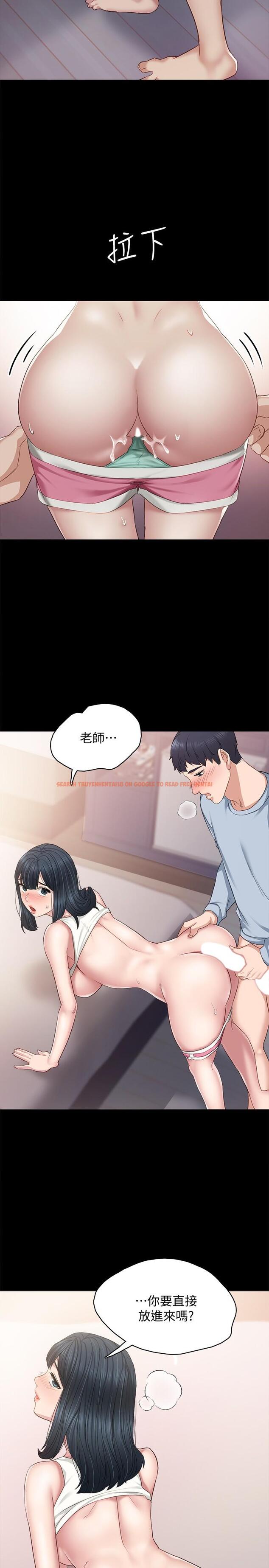 查看漫画實習老師 - 第95話-濕透的雅晴 - tymanga.com中的551482图片