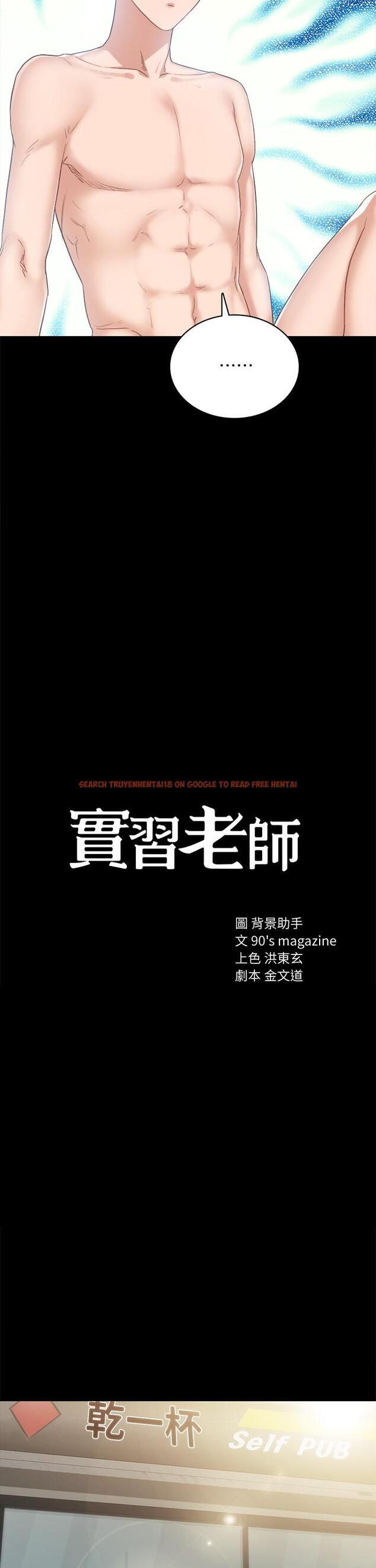 查看漫画實習老師 - 第96話-珠荷的改變 - tymanga.com中的553701图片