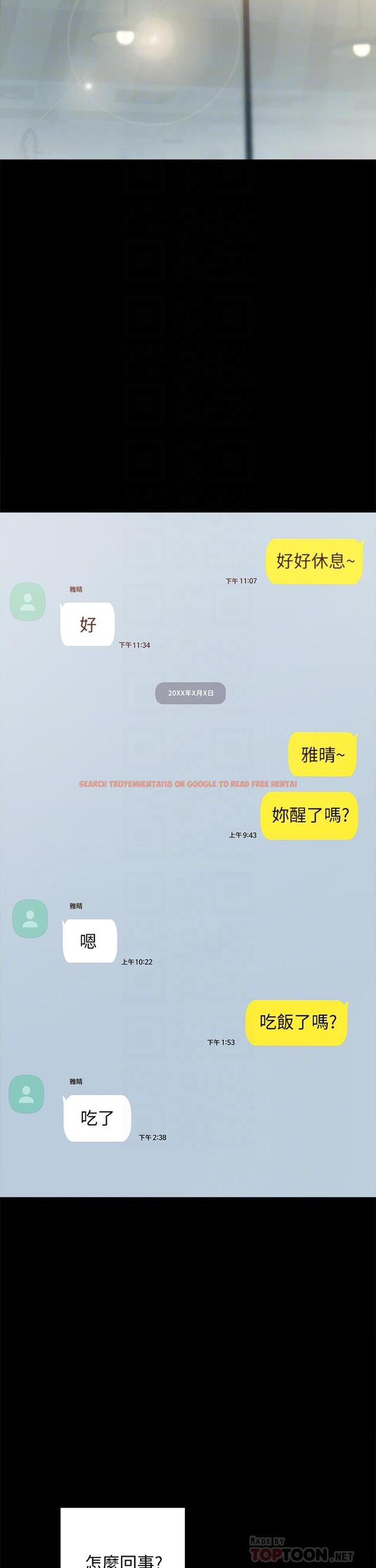 查看漫画實習老師 - 第96話-珠荷的改變 - tymanga.com中的553702图片