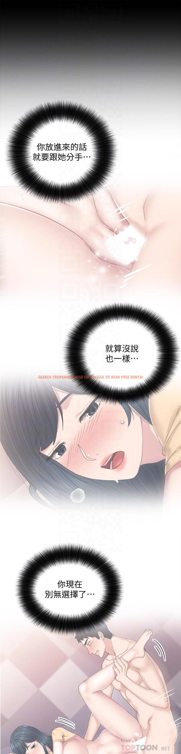 查看漫画實習老師 - 第96話-珠荷的改變 - tymanga.com中的553704图片