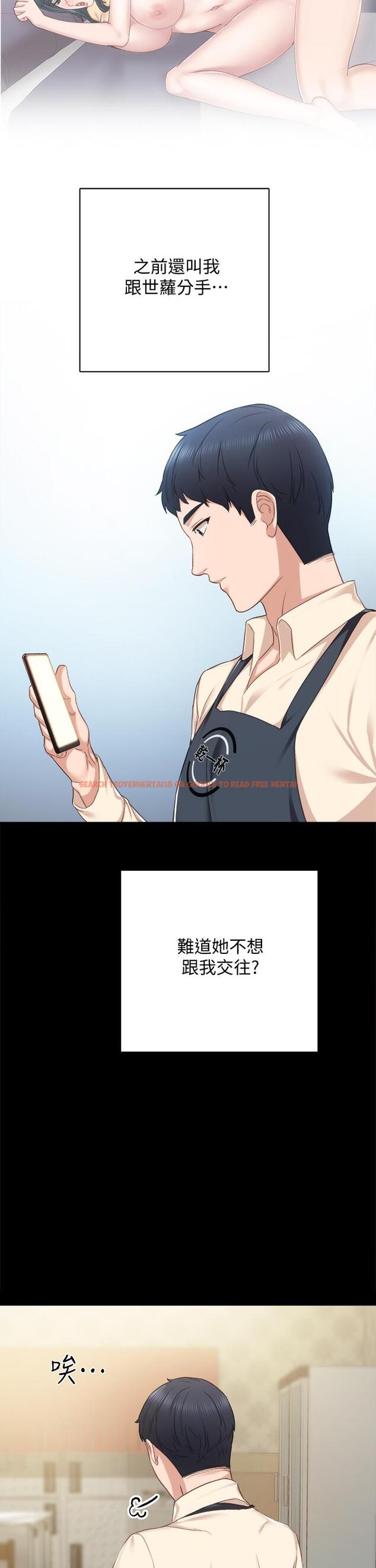 查看漫画實習老師 - 第96話-珠荷的改變 - tymanga.com中的553705图片