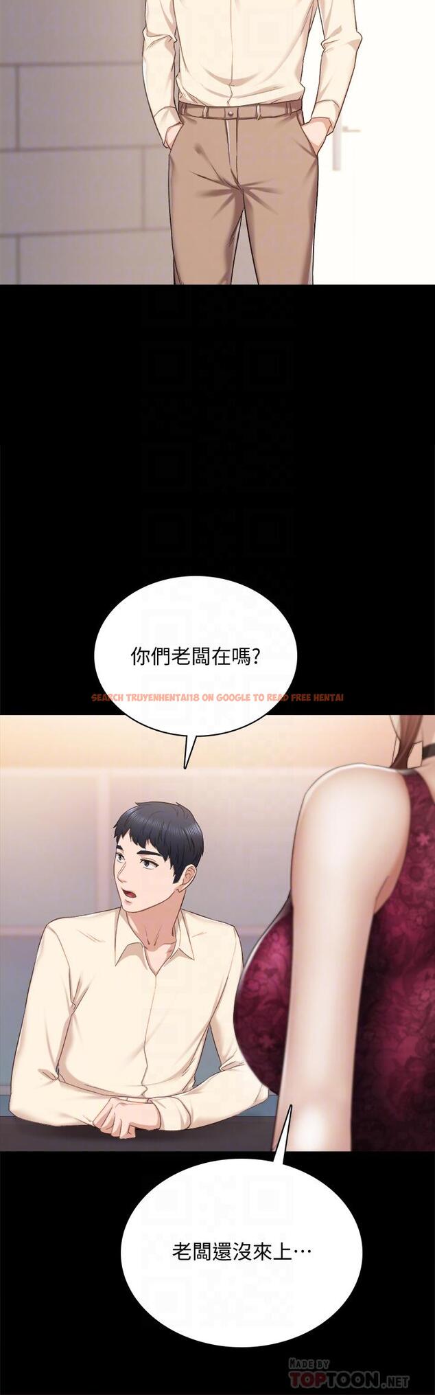 查看漫画實習老師 - 第96話-珠荷的改變 - tymanga.com中的553708图片