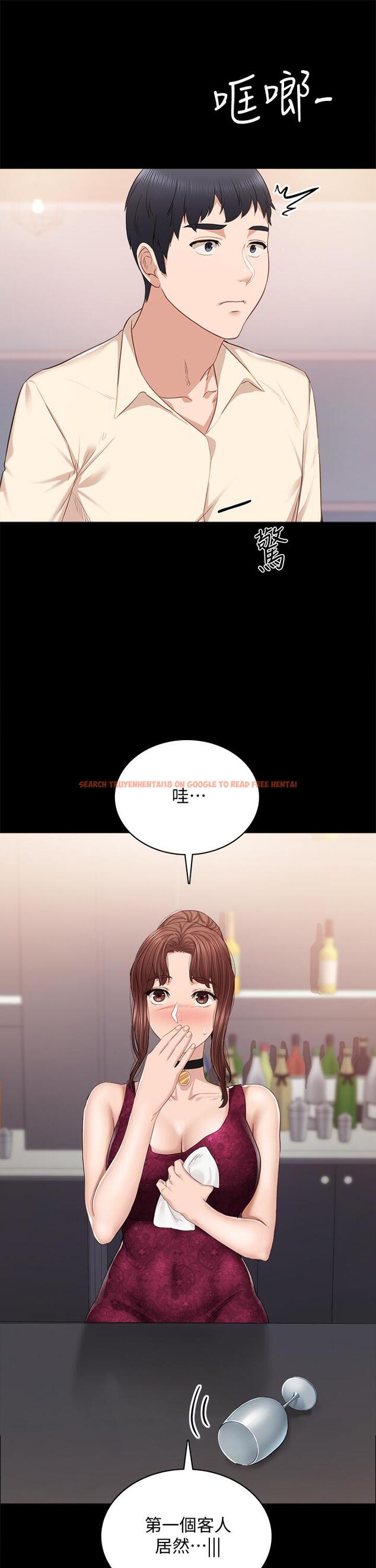 查看漫画實習老師 - 第96話-珠荷的改變 - tymanga.com中的553709图片