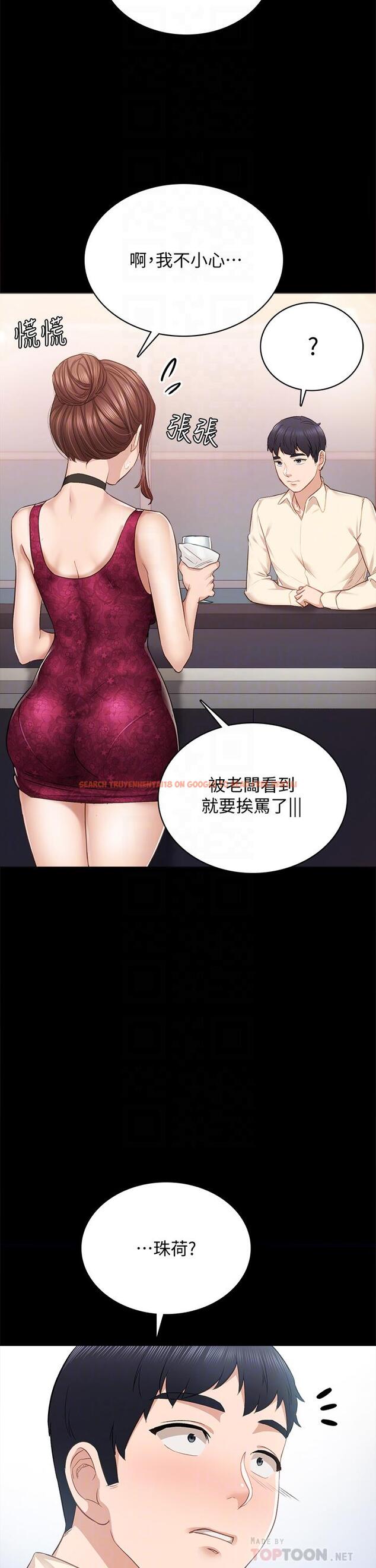 查看漫画實習老師 - 第96話-珠荷的改變 - tymanga.com中的553710图片