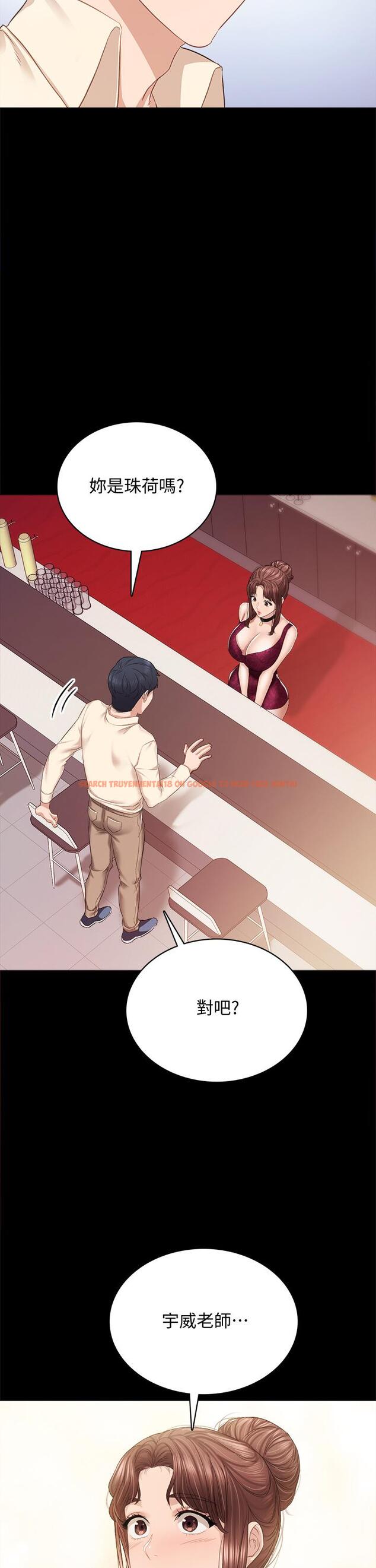 查看漫画實習老師 - 第96話-珠荷的改變 - tymanga.com中的553711图片