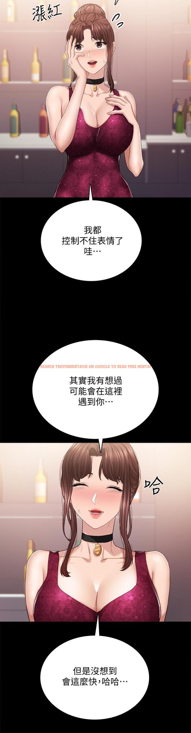 查看漫画實習老師 - 第96話-珠荷的改變 - tymanga.com中的553713图片