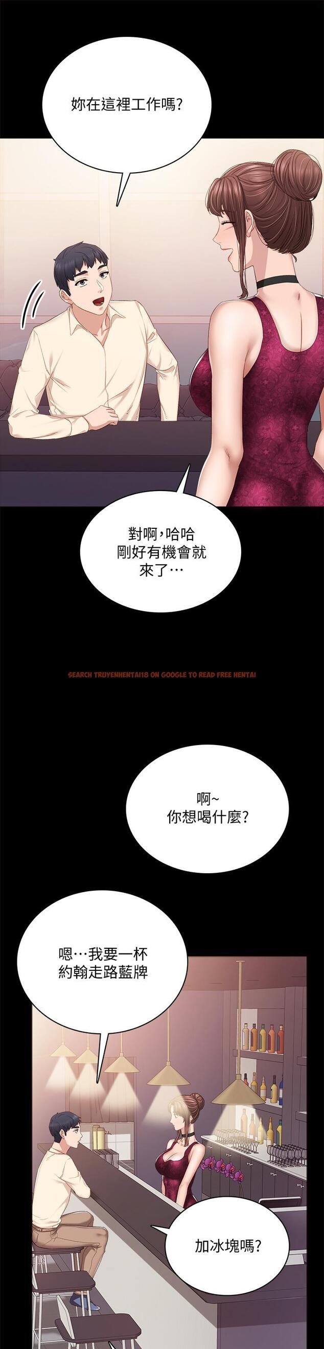 查看漫画實習老師 - 第96話-珠荷的改變 - tymanga.com中的553714图片
