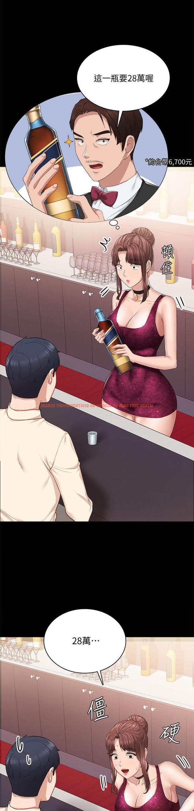 查看漫画實習老師 - 第96話-珠荷的改變 - tymanga.com中的553717图片
