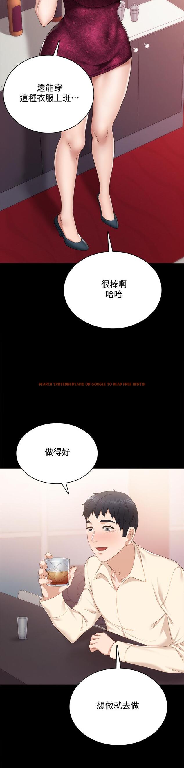 查看漫画實習老師 - 第96話-珠荷的改變 - tymanga.com中的553720图片