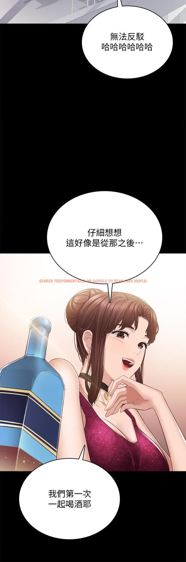 查看漫画實習老師 - 第96話-珠荷的改變 - tymanga.com中的553723图片