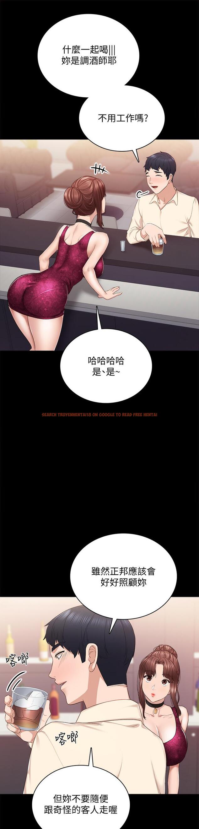 查看漫画實習老師 - 第96話-珠荷的改變 - tymanga.com中的553724图片