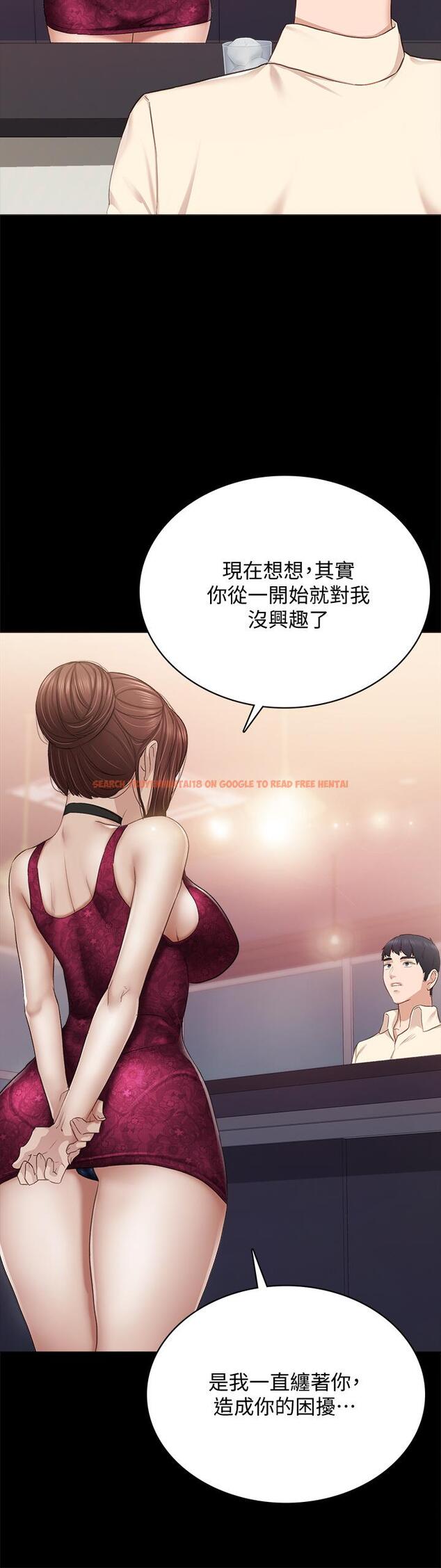 查看漫画實習老師 - 第96話-珠荷的改變 - tymanga.com中的553728图片
