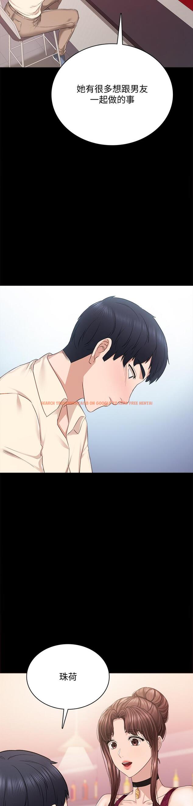 查看漫画實習老師 - 第96話-珠荷的改變 - tymanga.com中的553732图片
