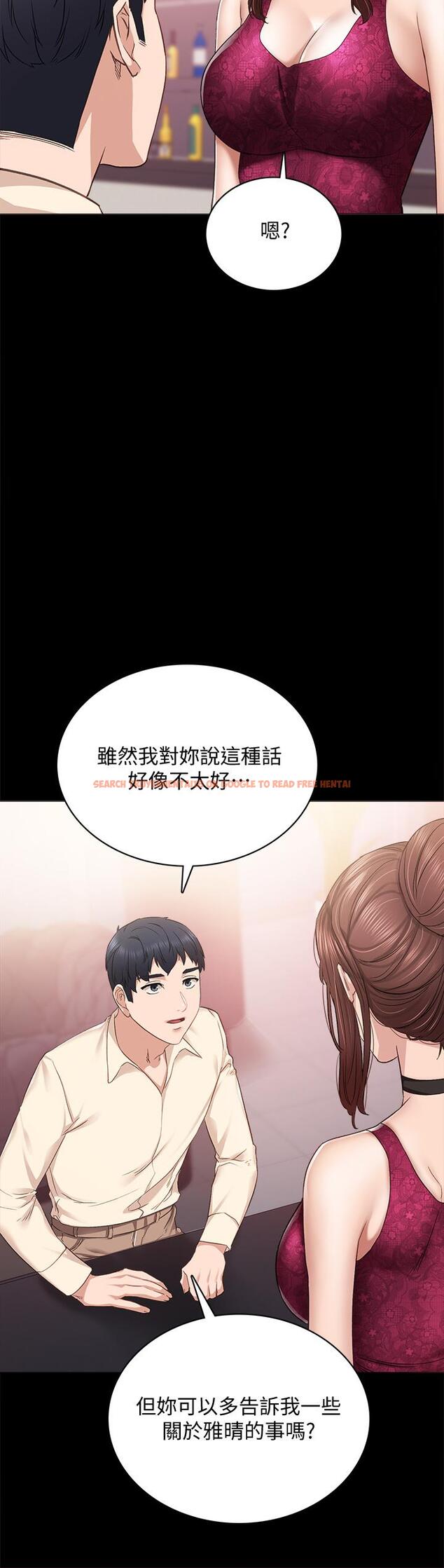 查看漫画實習老師 - 第96話-珠荷的改變 - tymanga.com中的553733图片