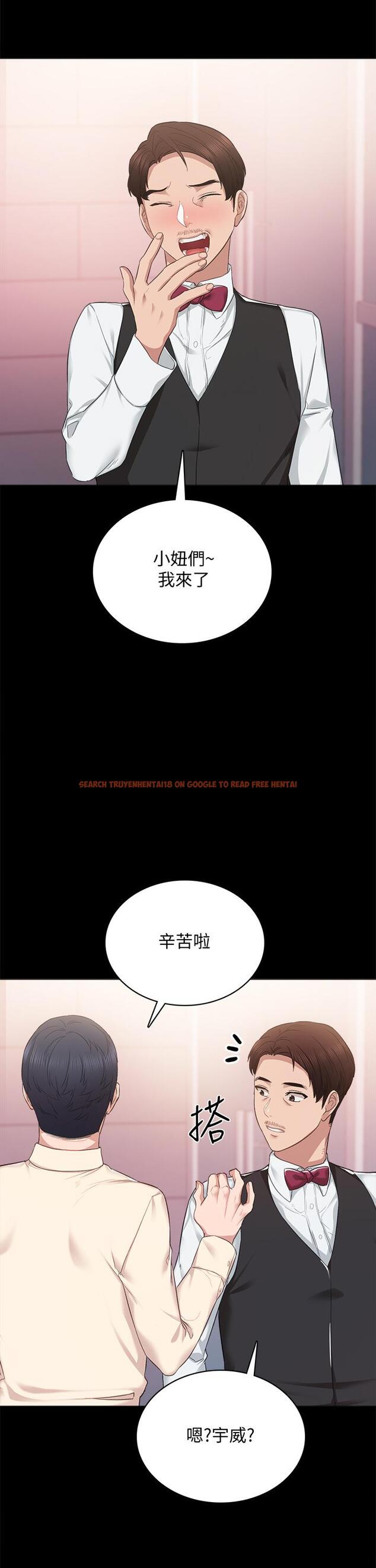 查看漫画實習老師 - 第96話-珠荷的改變 - tymanga.com中的553735图片