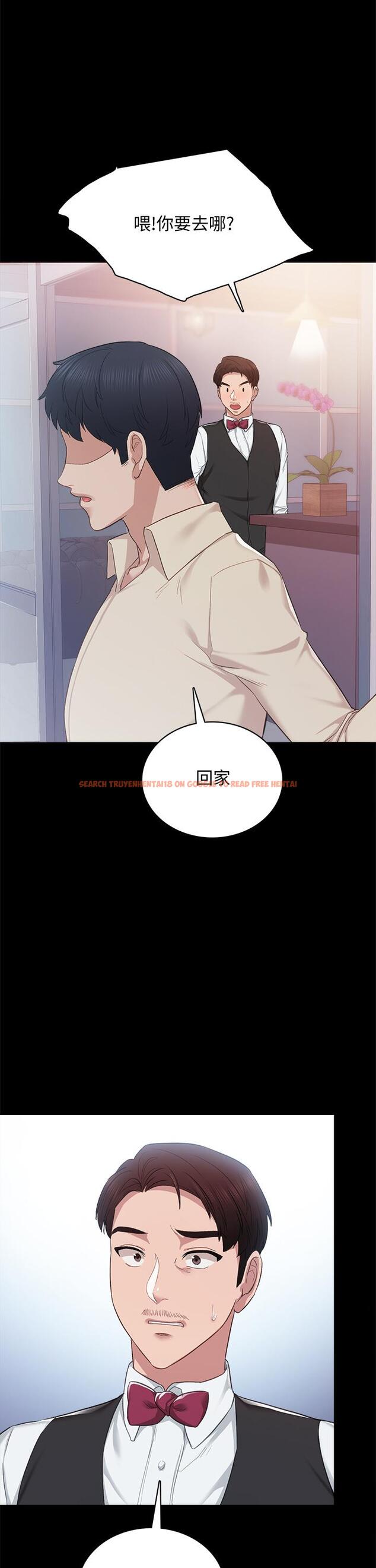 查看漫画實習老師 - 第96話-珠荷的改變 - tymanga.com中的553736图片