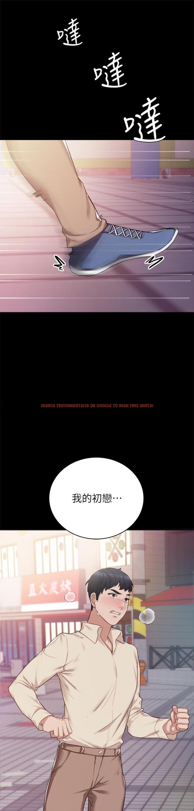 查看漫画實習老師 - 第96話-珠荷的改變 - tymanga.com中的553739图片