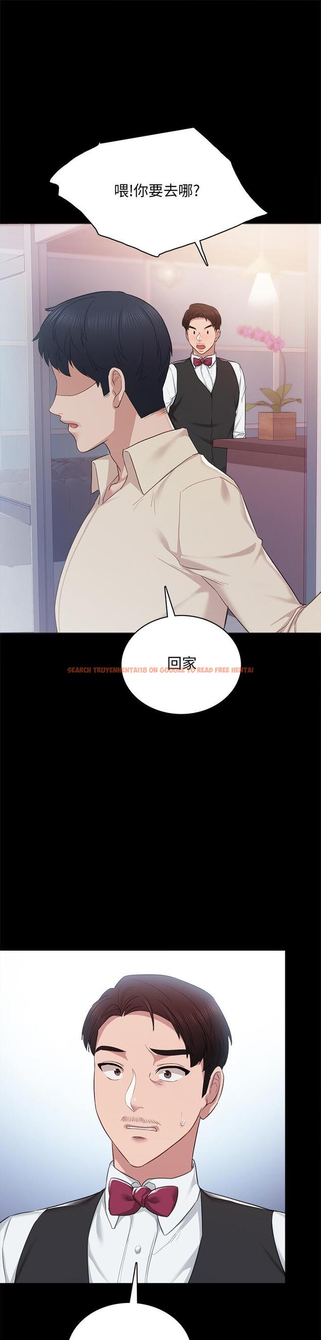 查看漫画實習老師 - 第97話-虜獲她芳心的告白 - tymanga.com中的555761图片
