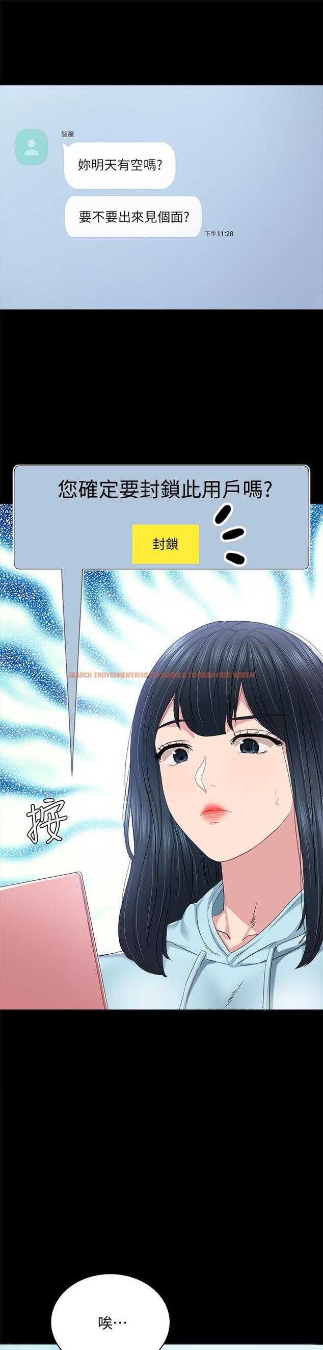 查看漫画實習老師 - 第97話-虜獲她芳心的告白 - tymanga.com中的555771图片