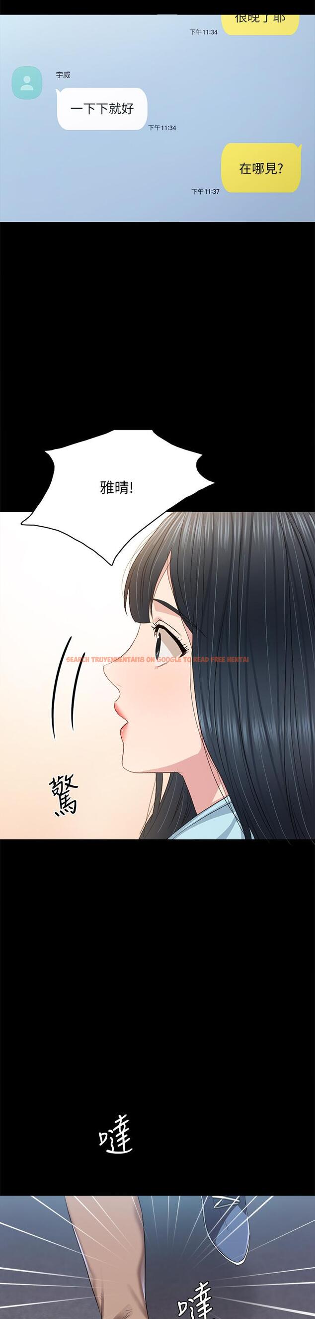 查看漫画實習老師 - 第97話-虜獲她芳心的告白 - tymanga.com中的555777图片