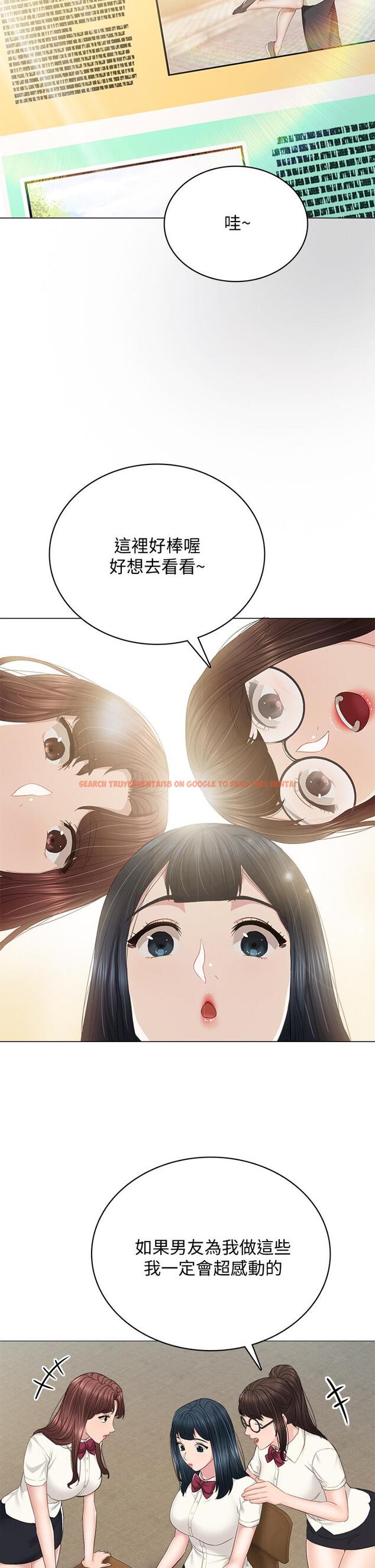 查看漫画實習老師 - 第97話-虜獲她芳心的告白 - tymanga.com中的555784图片