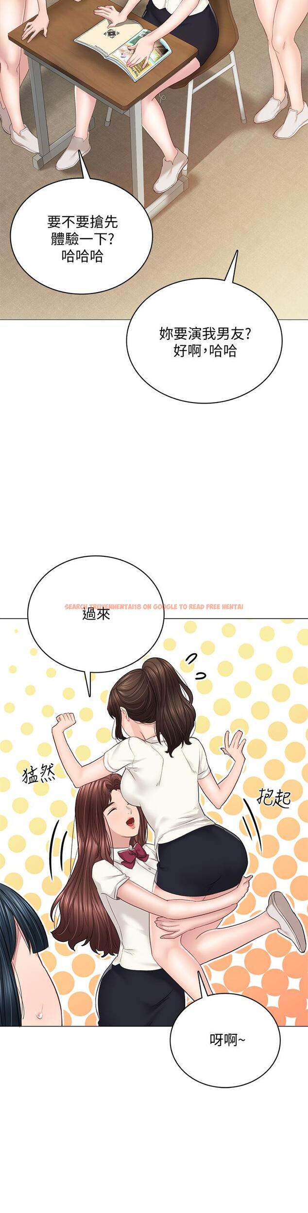 查看漫画實習老師 - 第97話-虜獲她芳心的告白 - tymanga.com中的555785图片