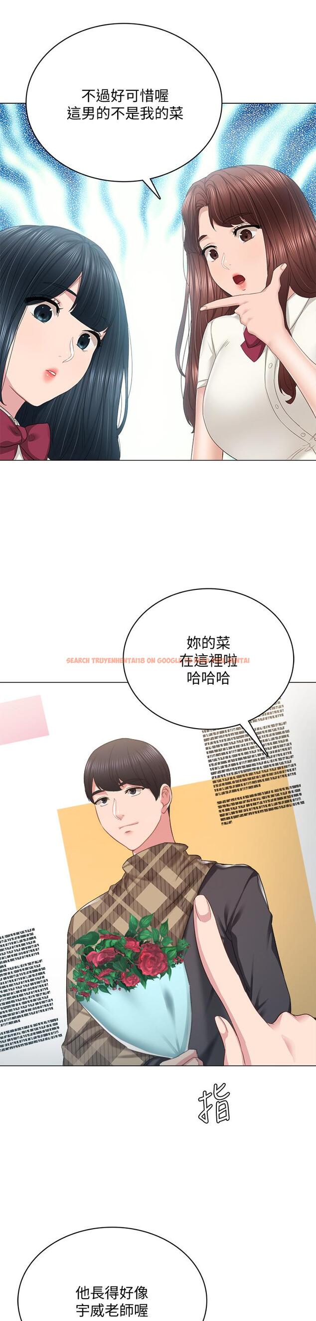 查看漫画實習老師 - 第97話-虜獲她芳心的告白 - tymanga.com中的555786图片
