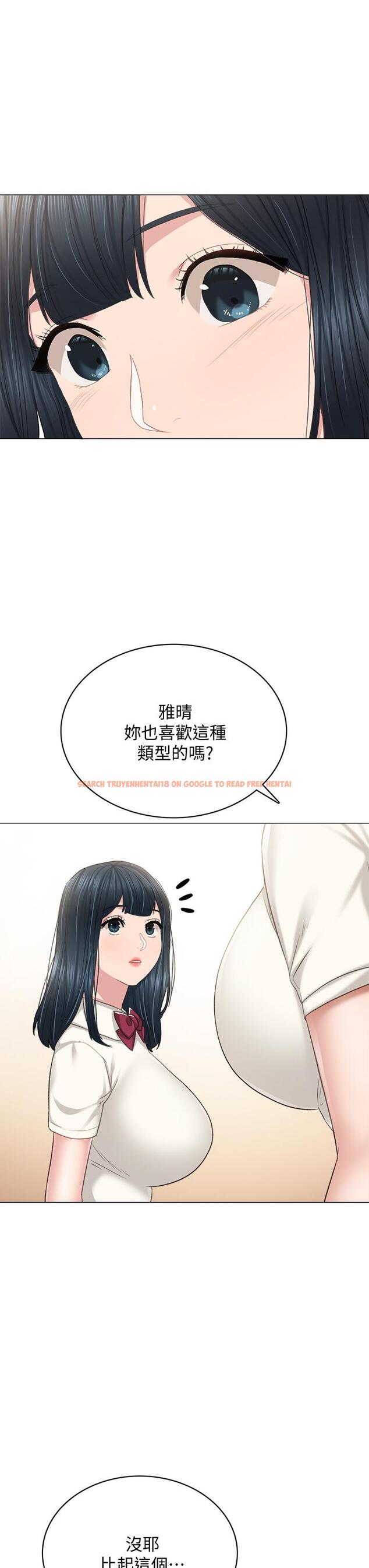 查看漫画實習老師 - 第97話-虜獲她芳心的告白 - tymanga.com中的555788图片