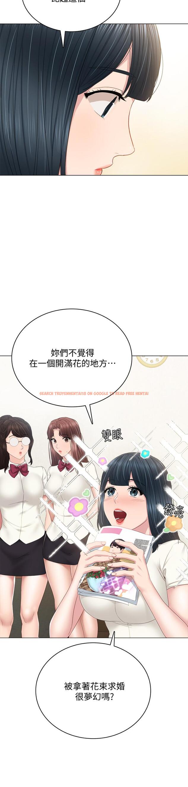 查看漫画實習老師 - 第97話-虜獲她芳心的告白 - tymanga.com中的555789图片
