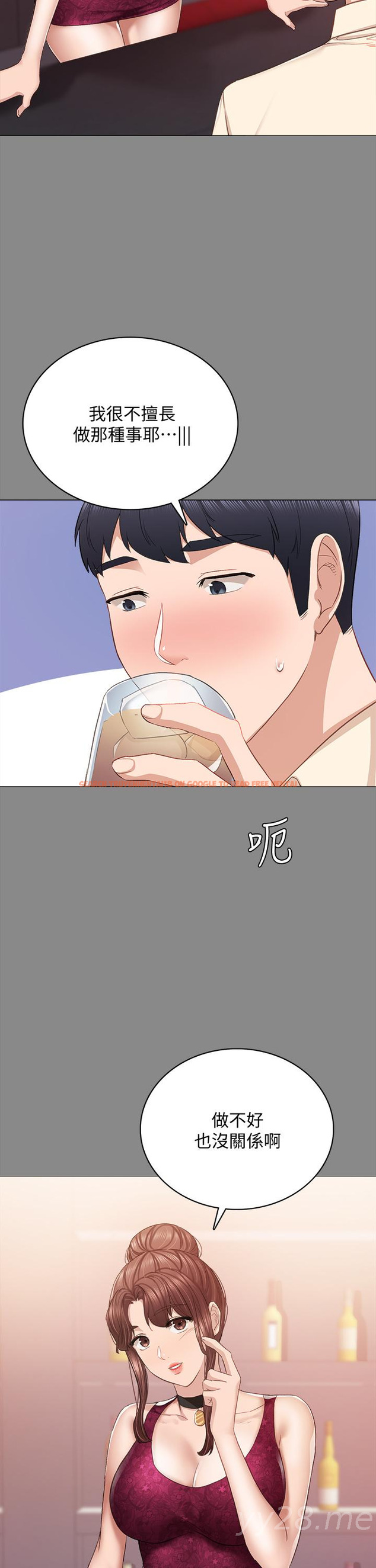 查看漫画實習老師 - 第97話-虜獲她芳心的告白 - tymanga.com中的555792图片