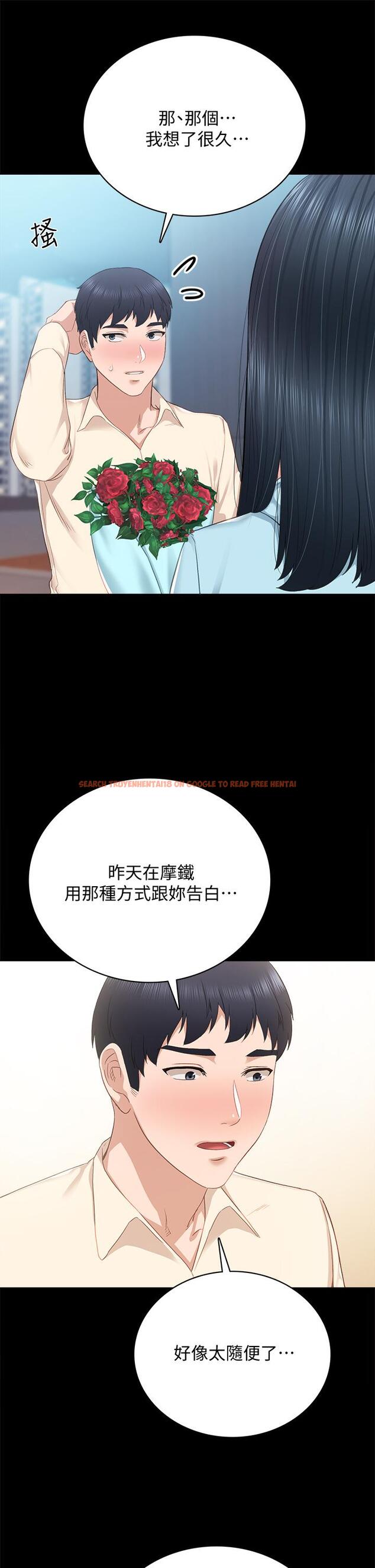 查看漫画實習老師 - 第97話-虜獲她芳心的告白 - tymanga.com中的555796图片