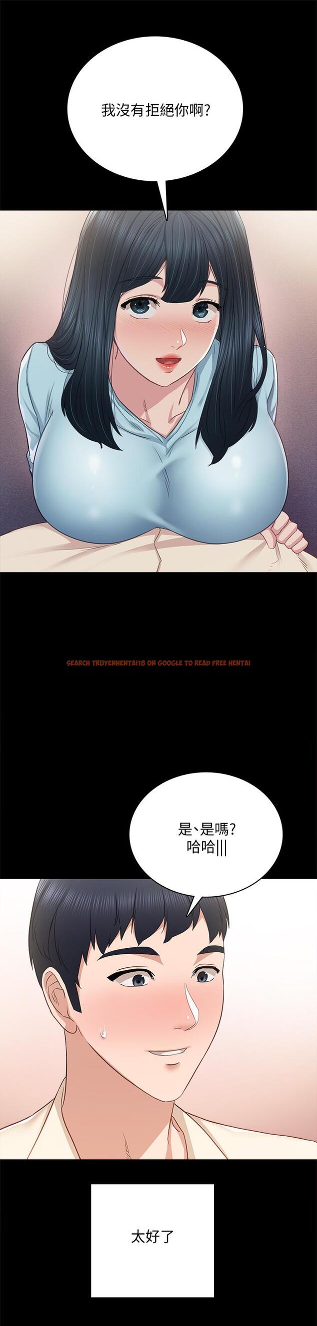 查看漫画實習老師 - 第97話-虜獲她芳心的告白 - tymanga.com中的555801图片