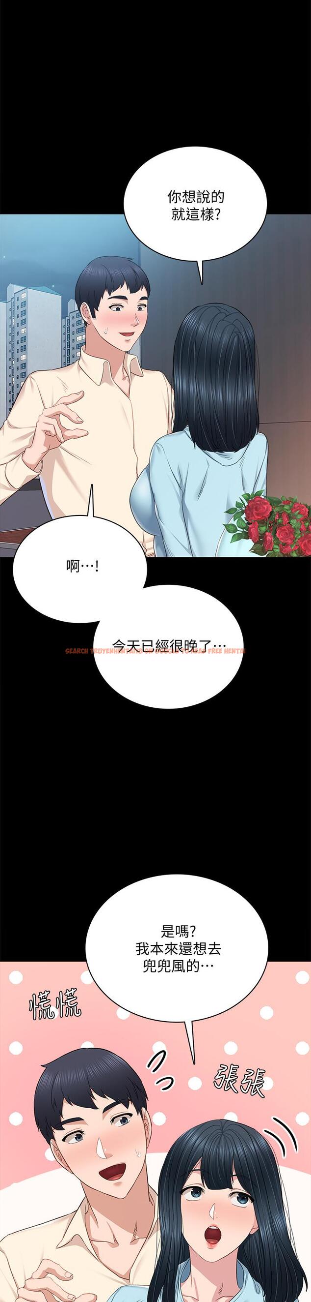 查看漫画實習老師 - 第97話-虜獲她芳心的告白 - tymanga.com中的555802图片