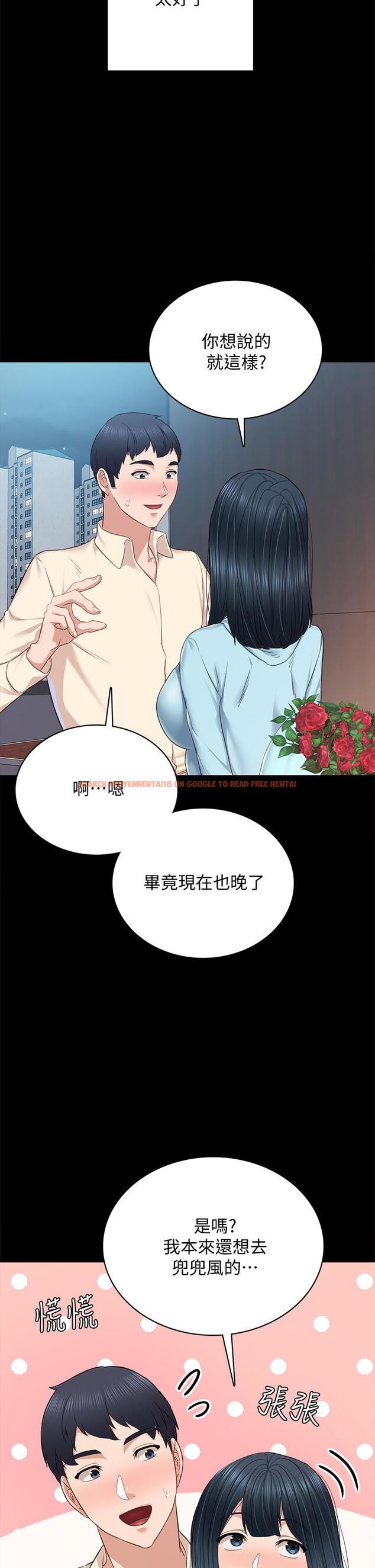 查看漫画實習老師 - 第98話-宇威哥，快放進來 - tymanga.com中的613858图片
