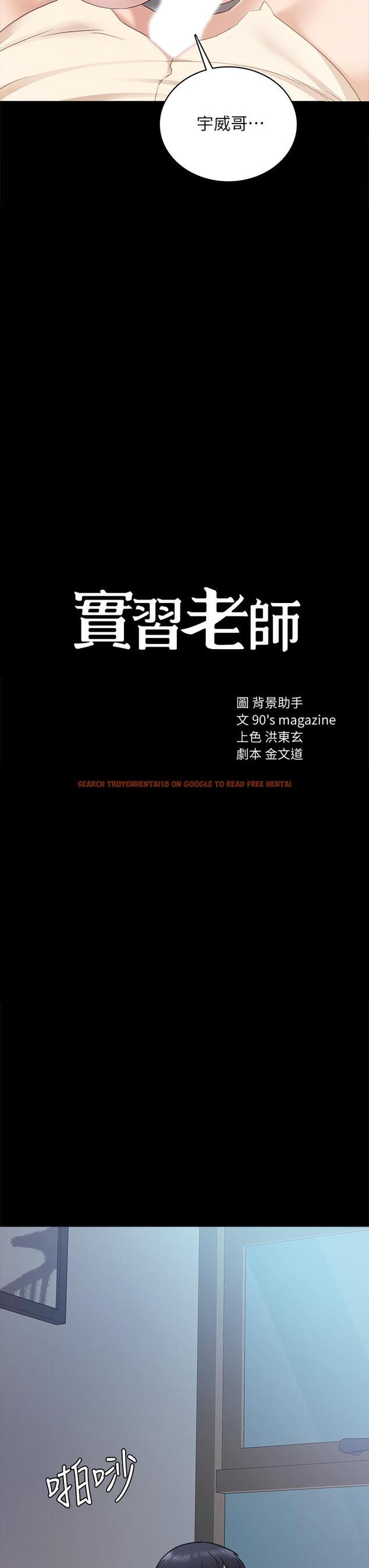 查看漫画實習老師 - 第99話-雅晴生澀的吹簫初體驗 - tymanga.com中的631277图片