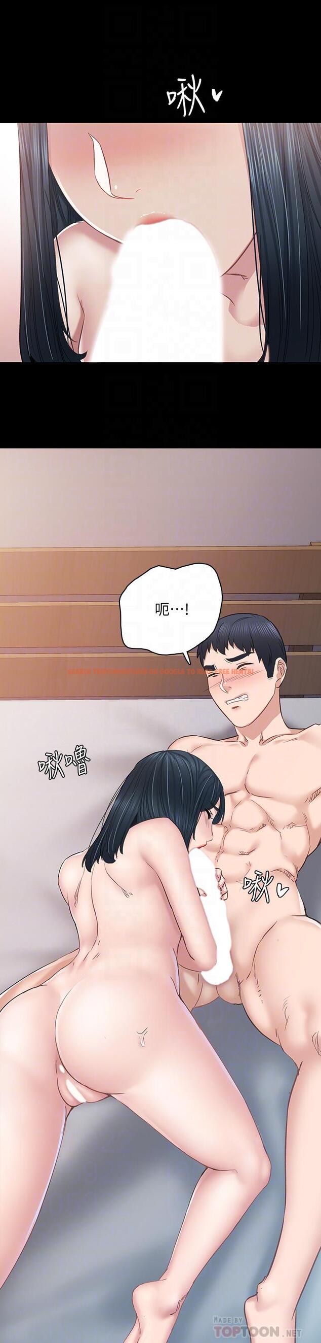 查看漫画實習老師 - 第99話-雅晴生澀的吹簫初體驗 - tymanga.com中的631280图片