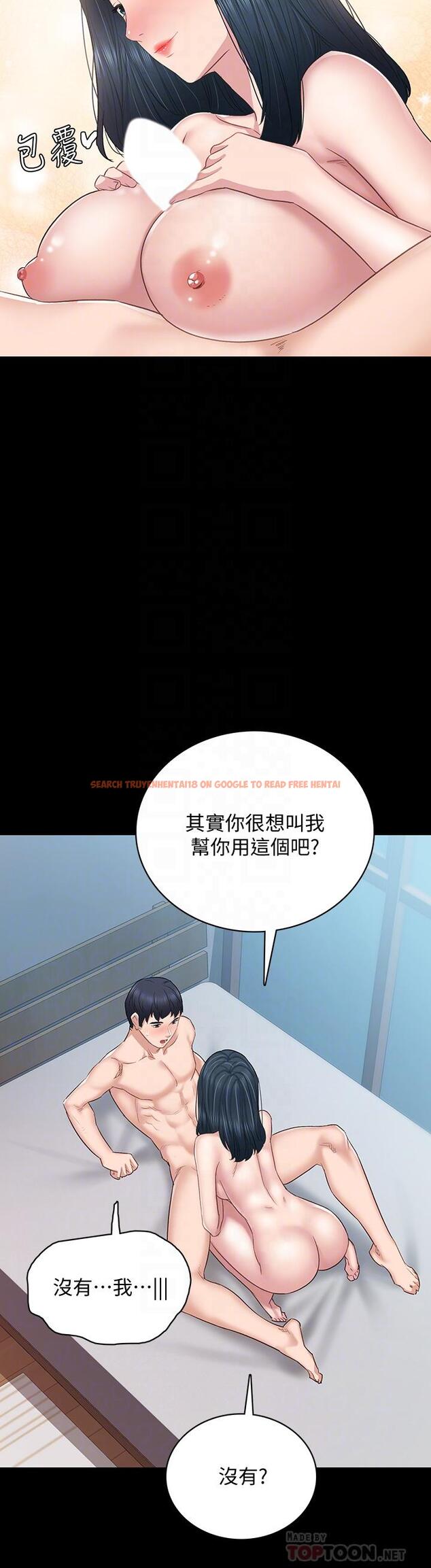 查看漫画實習老師 - 第99話-雅晴生澀的吹簫初體驗 - tymanga.com中的631284图片
