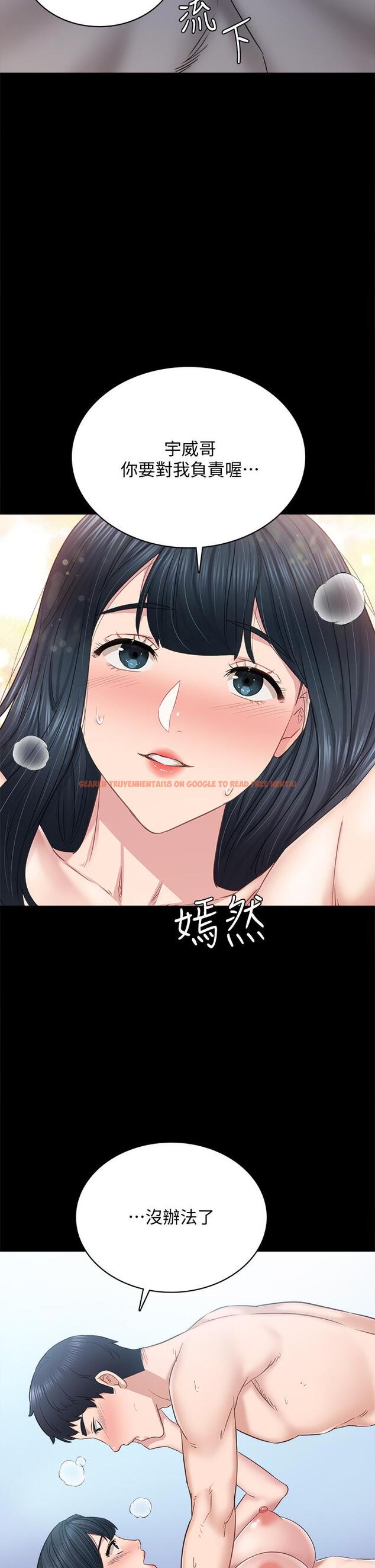 查看漫画實習老師 - 第99話-雅晴生澀的吹簫初體驗 - tymanga.com中的631311图片
