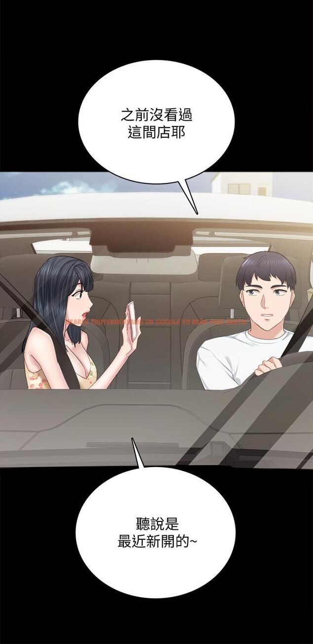 查看漫画實習老師 - 第99話-雅晴生澀的吹簫初體驗 - tymanga.com中的631314图片