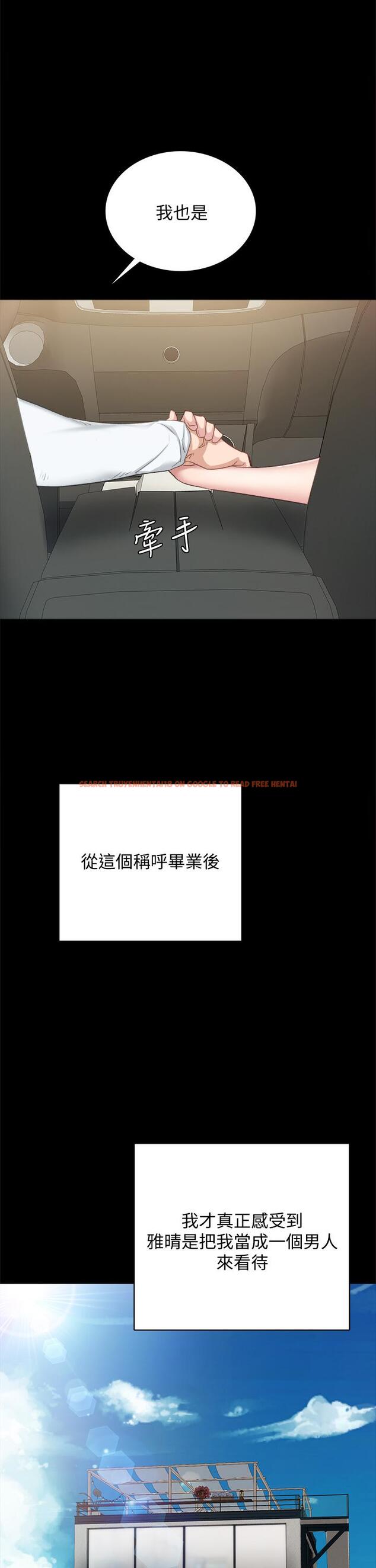 查看漫画實習老師 - 第99話-雅晴生澀的吹簫初體驗 - tymanga.com中的631316图片