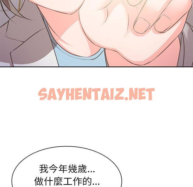 查看漫画失憶初體驗/第一次失憶 - 第1話 - tymanga.com中的1225956图片