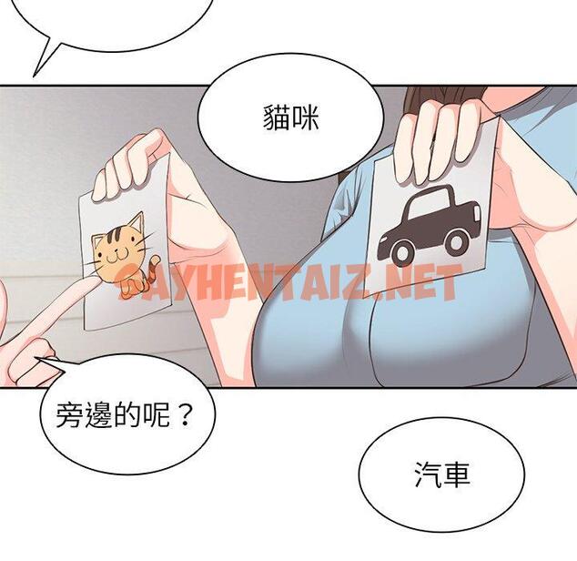 查看漫画失憶初體驗/第一次失憶 - 第1話 - tymanga.com中的1225962图片