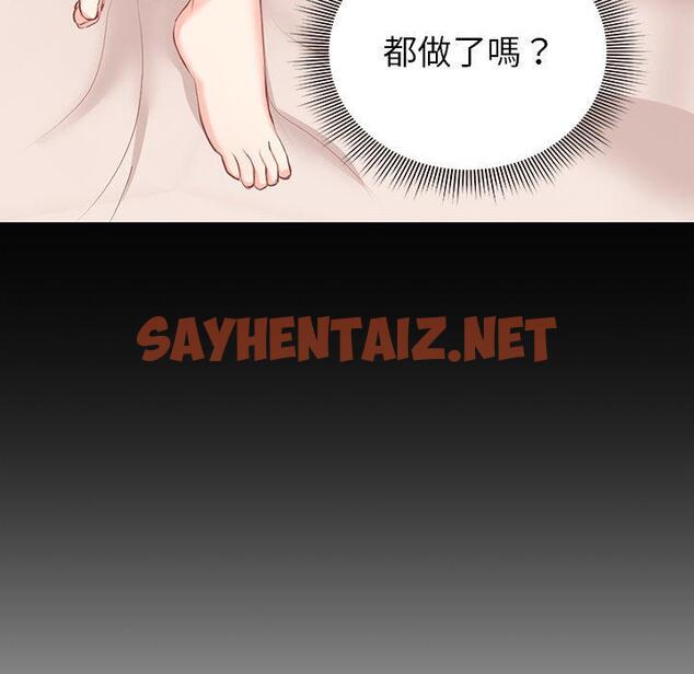 查看漫画失憶初體驗/第一次失憶 - 第1話 - tymanga.com中的1226048图片