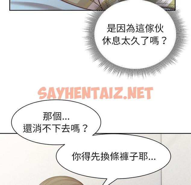 查看漫画失憶初體驗/第一次失憶 - 第1話 - tymanga.com中的1226074图片