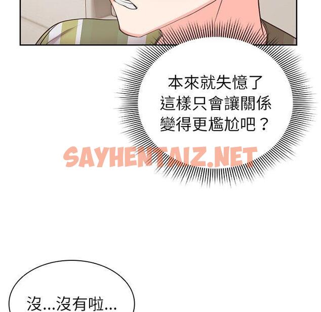 查看漫画失憶初體驗/第一次失憶 - 第1話 - tymanga.com中的1226084图片