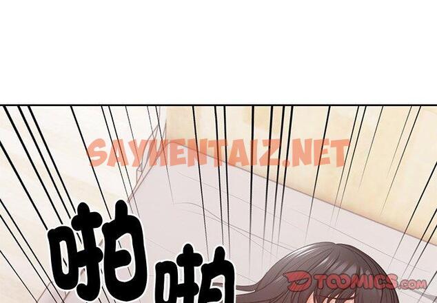 查看漫画失憶初體驗/第一次失憶 - 第10話 - sayhentaiz.net中的1271202图片