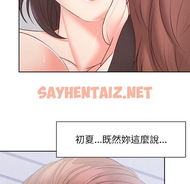 查看漫画失憶初體驗/第一次失憶 - 第10話 - sayhentaiz.net中的1271234图片